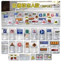 Childrens toys DIY 18 pieces recognized sets of traffic road signs known model parking T34546T8 parking lot street signs traffic lights children pointing