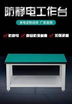 Heavy antistatic worktop Thickening Pliers Work Bench Workshop Assembly Line Mechanical Assembly Packing Experimental Table