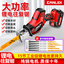 Woodworking reciprocating saw electric logging saw accessories battery cutting electric saw rechargeable high-power saw blade lithium battery