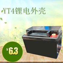 YT4 motorcycle starter battery shell lead-acid to lithium battery shell M5 copper terminal fixed