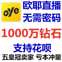 Oye live diamond recharge 10 million diamonds 10000000 oye live diamond recharge without password