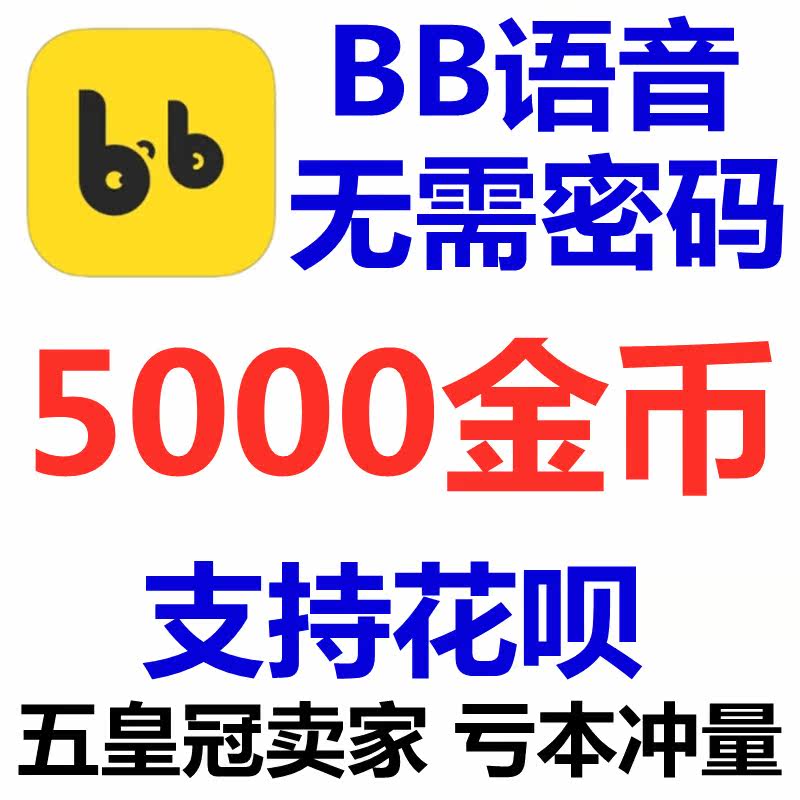 Auto-recharge BB Voice Dating Gold Recharge 5000 BB Voice Gold Recharge No password required