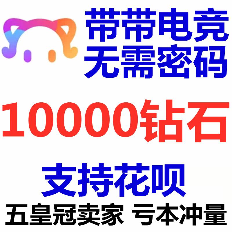 Auto-arrival With live race 10000 diamonds With band to play with open black diamond top-up No password required