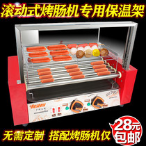 Taiwan 7-tube barbecued machine layer rack hot dog machine accessories insulation bar insulation shelf 7-tube Universal 9 11-tube pass