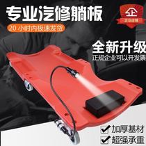  Auto repair lying board 36 inch 40 inch widened and thickened car repair special tool sleeping board car repair repair skateboard chassis