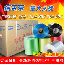 Mingshuo-new material pe automatic end belt tear tape machine packing and binding plastic rope strapping belt