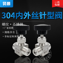 Stainless steel inner and outer wire needle valve 304 outer wire globe valve internal thread flow adjustment needle valve 1 2 3 4 points