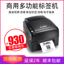 Godex Kecheng EZ120 130 label tag washed label jewelry price Asian silver PET asset printer
