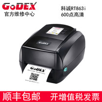 Godex Kecheng RT700i 730i RT863i Barcode printer Clothing tag Jewelry label display