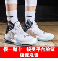Li Ning flashes 7 basketball shoes Mens 2020 Fall new VII All-City 8 Sonic Speed Air Strike 7P Classic Edition ABAQ065