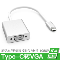 Type-C to VGA converter for Apple MacBook Lenovo Xiaomi laptop line projector