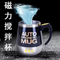 Milk-filled soy milk powder bubble milk powder special cup Automatic mixing cup Magnetic breakfast free electric artifact for children