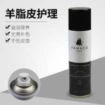 FAMACO lanolin care spray lamb leather shoes leather leather bag leather coat oil