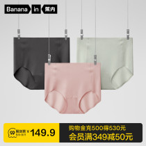 3 pieces of Bananain banana 508A women high waist size non-marking underwear antibacterial breifs belly panties women