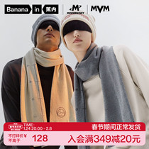 Banana x Modern Sky Joint Hot Leather Wool Scarf Couple Neck Men 21 Fall Winter New Joker Collar Women