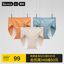 3 pieces of Bananain banana 309p womens physiological underwear high waist menstrual period anti-leakage aunt briefs