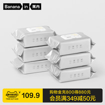 6 packs of Bananain banana 501p nutrient wipes adult baby hand mouth special home package wash towel