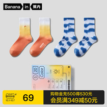 2 pairs of Bananain bananas 520C weather theme socks female mid-tube socks tie-dyed personality ins tide gift box cotton socks