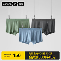  3-piece banana 500E mens underwear Modal ice silk sense seamless boxer shorts breathable shorts boxer shorts men