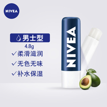 Nivea lip balm for mens mens moisturizing anti-dry and cracking moisturizing water Lips lip protection Oil crack prevention
