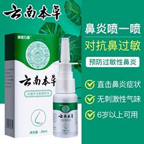 Antimicrobial nose spray allergic nasal nasal congestion nasal nasal artifact nose non-ventilated treatment of nasal itching spray