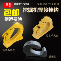 Excavator parts Excavator bucket hook Bucket hook Hook hook Bucket bucket hook Lifting welding hook Steel plate hook
