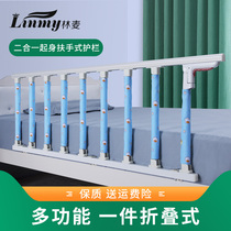 Linmai bed fence bedside guardrail elderly get up aid bedside handrail elderly safety anti-fall railing