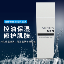 Amber Junshi Oil control toner Skin care water Moisturizing mens water 150ml