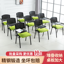 Chair with writing board Training chair Stackable one-piece student stool Simple office conference room chair with table board