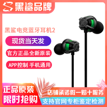 Black Shark Game Bluetooth Headset 2 Xiaomi Apple Android General E-sports Running Original Magnetic Suction in Ear