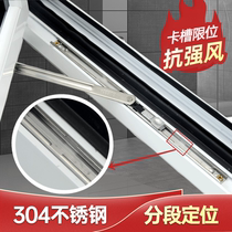 Broken bridge aluminum air support bracket plastic steel stopper windproof bracket aluminum alloy casement window strut stainless steel sliding rod