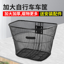 Bicycle basket mountain bike basket adult folding basket electric car basket bicycle front hanging basket iron vegetable basket