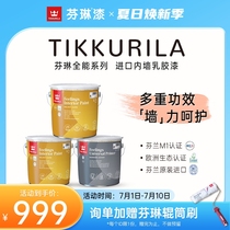 Fenlin paint latex paint imported paint interior wall paint set home indoor self-painting wall paint matte environmental protection all-round