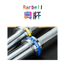 Squat barbell bar bar straight bar strength Lift Bar 8 bearing competition fitness weightlifting bar