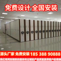 Manual hand-cranked Intelligent File compact cabinet mobile file compact frame steel file rack electric data file cabinet
