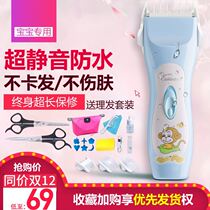 Head knife newborn baby boy mute head shaving machine flying scissors baby electric shave head push Clipper waterproof