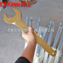 Explosion-proof single head non-wrench fork wrench open-end wrench explosion-proof wrench 65-95mm explosion-proof tool