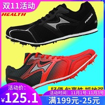 Hayles spikes track and field Sprint Mens professional spikes shoes womens long running distance jumping shoes for high school entrance examination sports shoes