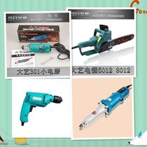 Chainsaw chain guide plate Small electric mill Straight mill Wood carving root embryo tool Electric high-power high-speed engraving machine