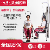 Cervical Traction Chair Household Tractor Cervical Spinal Tractor Medical Cervical Traction Chair