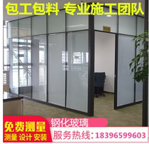Shanghai office decoration high screen aluminum alloy finished sound insulation tempered intelligent dimming atomized glass partition wall