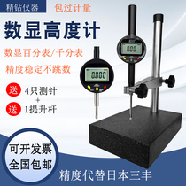 Love test digital display altimeter altimeter altitude gauge 12 7 25 4 percent gauge dial gauge 0 001 depth gauge depth gauge
