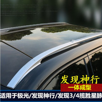 Suitable for Land Rover Discovery Sport 5 Range Rover Evoque Starvos Freelander roof aluminum alloy luggage rack