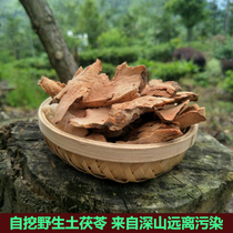 Wild earth cocos Guangxi Jin Xiu China Root China Non White Poria Hard Meal Head Fria Grifola Cold Meal Head 500g