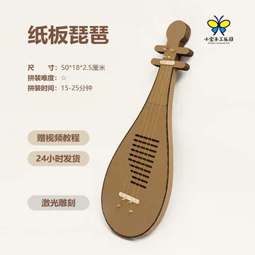 琵琶diy-琵琶diy促销价格、琵琶diy品牌- 淘宝