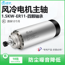 Zhenyu 1 5kw air-cooled spindle motor 80 diameter high-speed electric spindle 4 p-level bearing engraving machine accessories