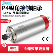 CNC power head Zhenyu 1 5kw electric spindle ER16 extended water-cooled spindle motor engraving machine accessories