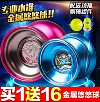 Firepower 6 Yo-Yo Sky V God of War Star S Photon Elf V Chaos Dragon Snow Scale X Super Sound Knife Shadow
