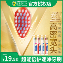 Lion King fine tooth clean toothbrush Japanese fine hair soft hair moon adult couple home super wide toothbrush