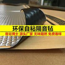 Environmentally friendly odorless damping sound insulation felt flame retardant home decoration bedroom soundproof board KTV audio-visual room sound absorption board